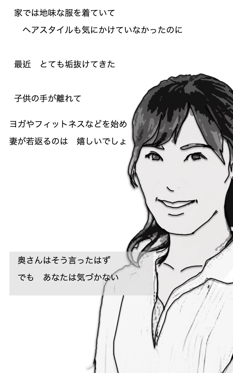 サンプル画像3:優良妻物語 あなたの知らない妻の姿(あいうえ男) [d_254197]