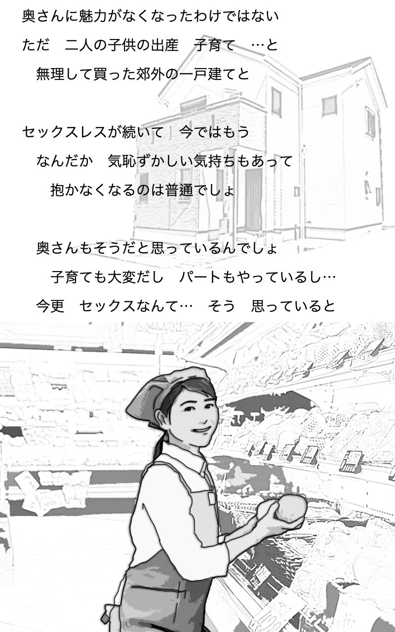 サンプル画像4:優良妻物語 あなたの知らない妻の姿(あいうえ男) [d_254197]