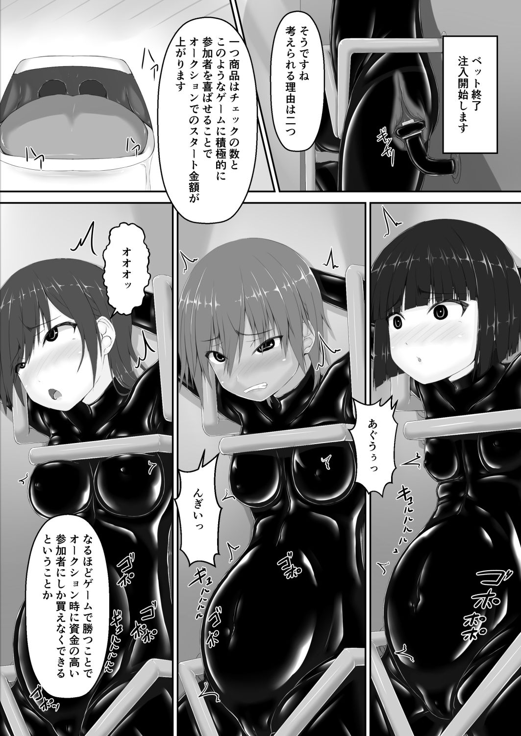 サンプル画像3:Beginning black8（上）(妄想美術部) [d_254198]