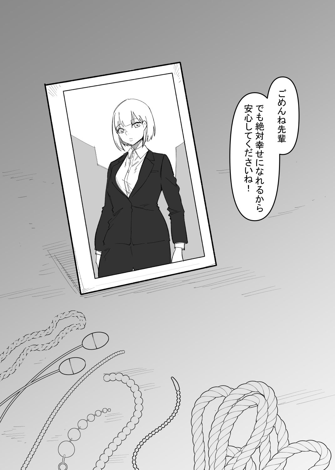 サンプル画像2:拉致調教サービス 尿道開発編(八八八) [d_254210]