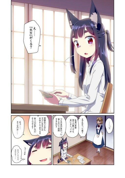 サンプル画像1:目が覚めたらケモミミ少女になっていたお話2(梺乃屋) [d_254212]