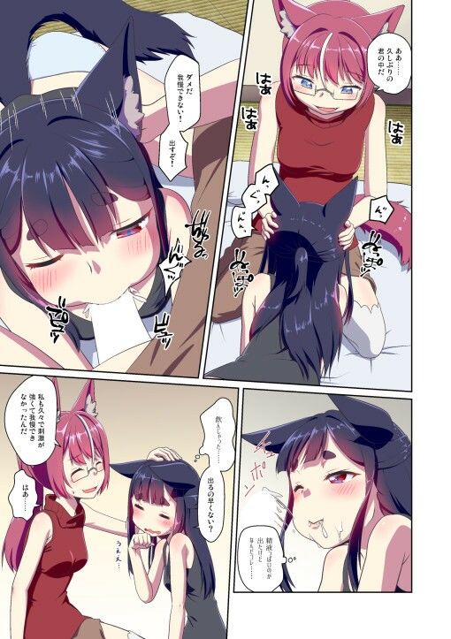 サンプル画像3:目が覚めたらケモミミ少女になっていたお話2(梺乃屋) [d_254212]