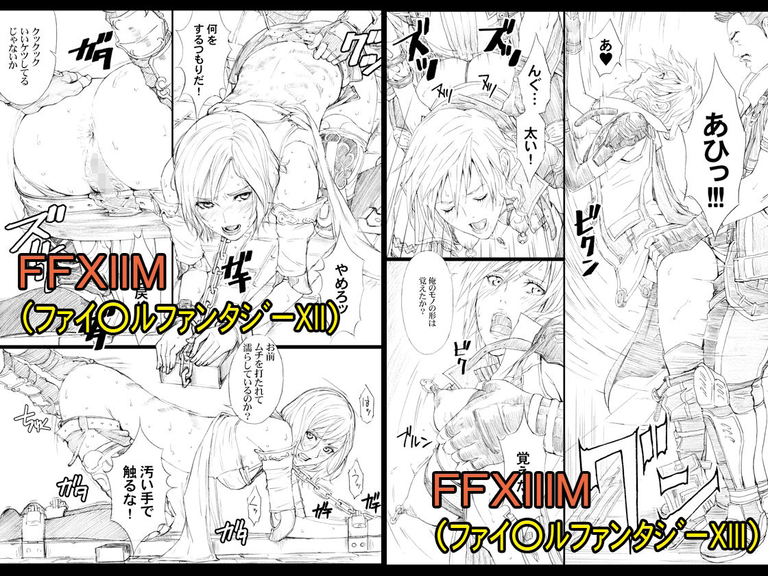 サンプル画像2:天野雨乃二次同人集-ゲーム編-(M) [d_254218]