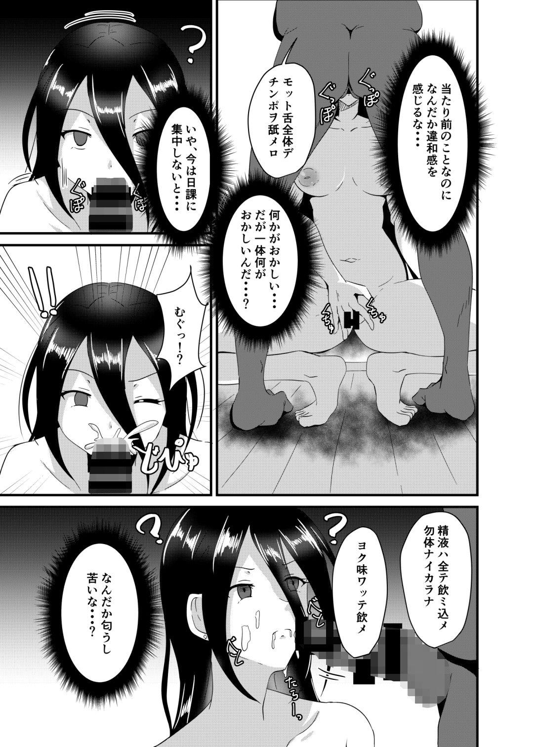 サンプル画像4:魔女さんはゴブリンに洗脳されたりなんてしない！(睡族館) [d_254219]