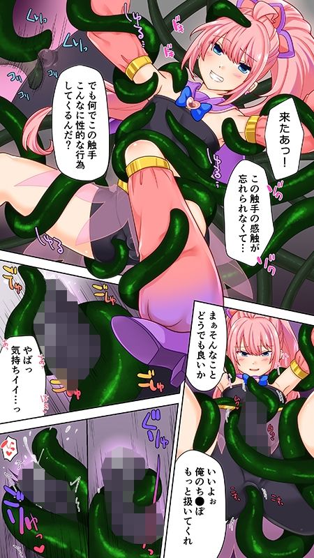 サンプル画像3:仮想空間魔法少女シミュレーターで敗北した俺2(七点万点) [d_254239]