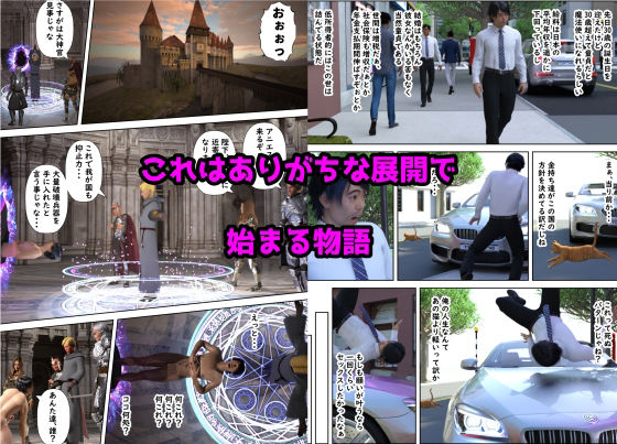 サンプル画像1:異世界転生 30歳超えて童貞だと魔法使いになれるらしい(阿頼耶識) [d_254260]