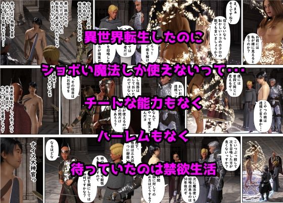 サンプル画像3:異世界転生 30歳超えて童貞だと魔法使いになれるらしい(阿頼耶識) [d_254260]