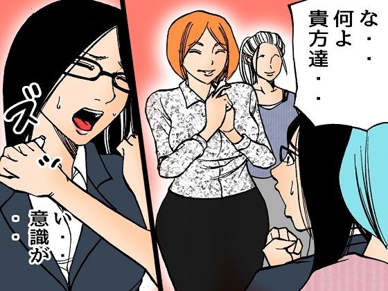 サンプル画像1:＜漫画と朗読セット＞ジャーナリスト無残 DQN達の羞恥復讐（リメイク）(浣腸羞恥劇場) [d_254266]