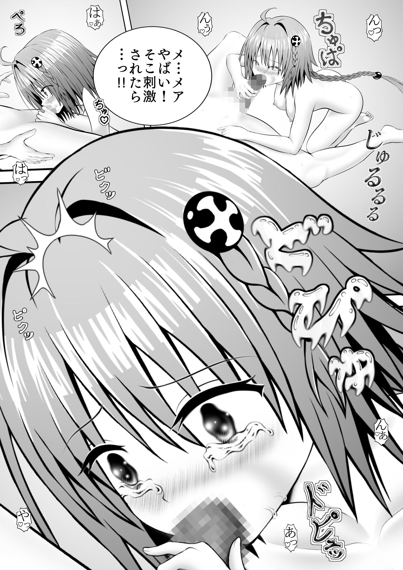 サンプル画像2:あらぶる〜転校生に大興奮〜(あらぶる) [d_254267]