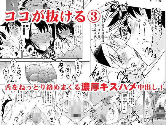 サンプル画像3:おくちすけべからの濃厚キスハメ総集編(瞬間最大風速) [d_254270]