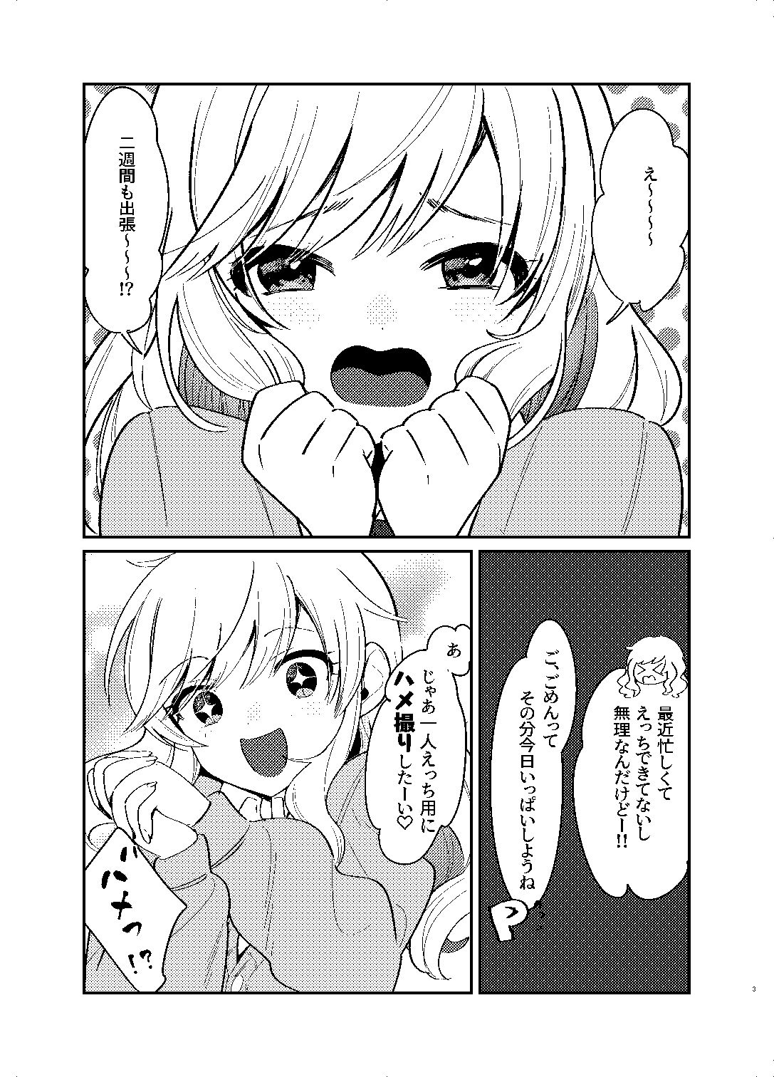 サンプル画像1:ひとりでもふたりでも(やむやむやみ〜) [d_254271]