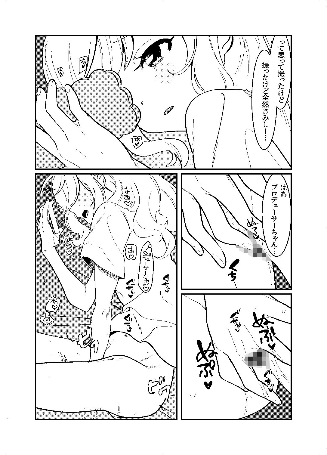 サンプル画像3:ひとりでもふたりでも(やむやむやみ〜) [d_254271]