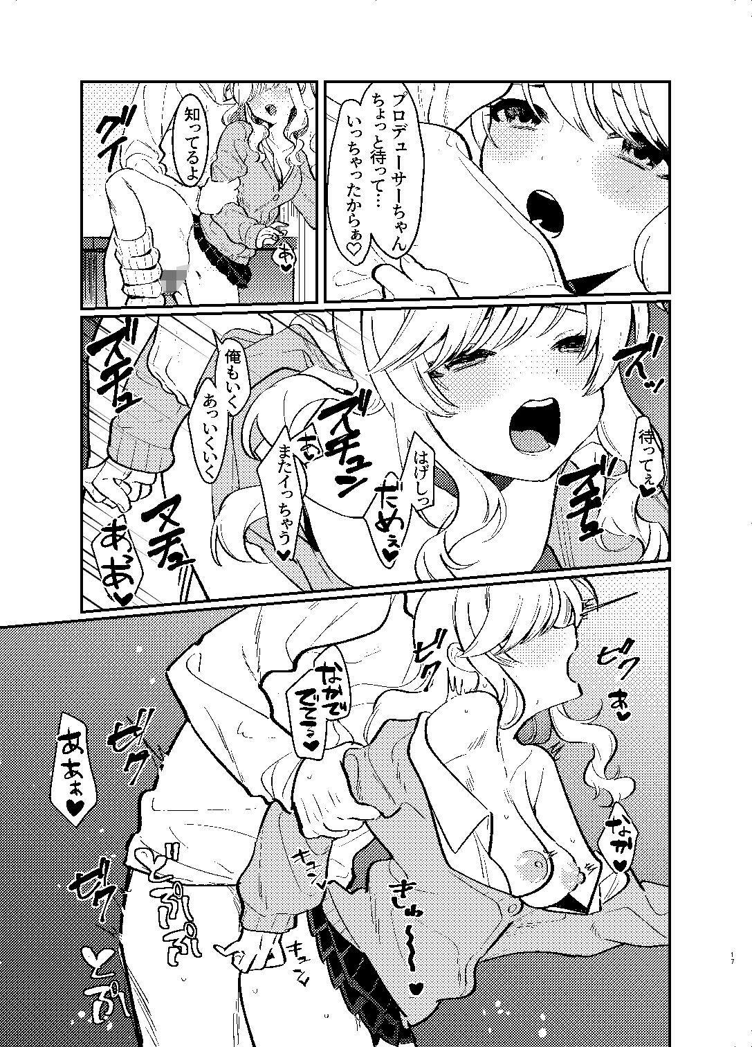 サンプル画像4:ひとりでもふたりでも(やむやむやみ〜) [d_254271]