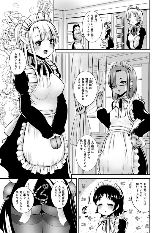 サンプル画像2:私は誰かの被り物（Maidencarnation スピンオフ）(L.P.E.G.) [d_254277]