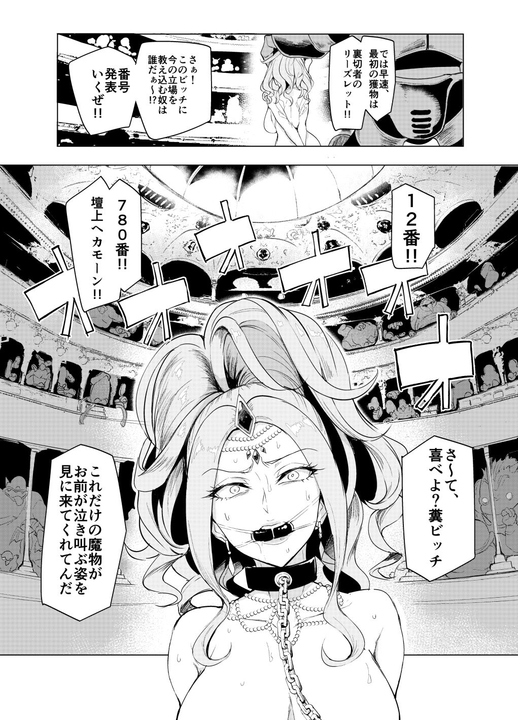 サンプル画像2:その日 勇者は敗れた(A極振り) [d_254279]