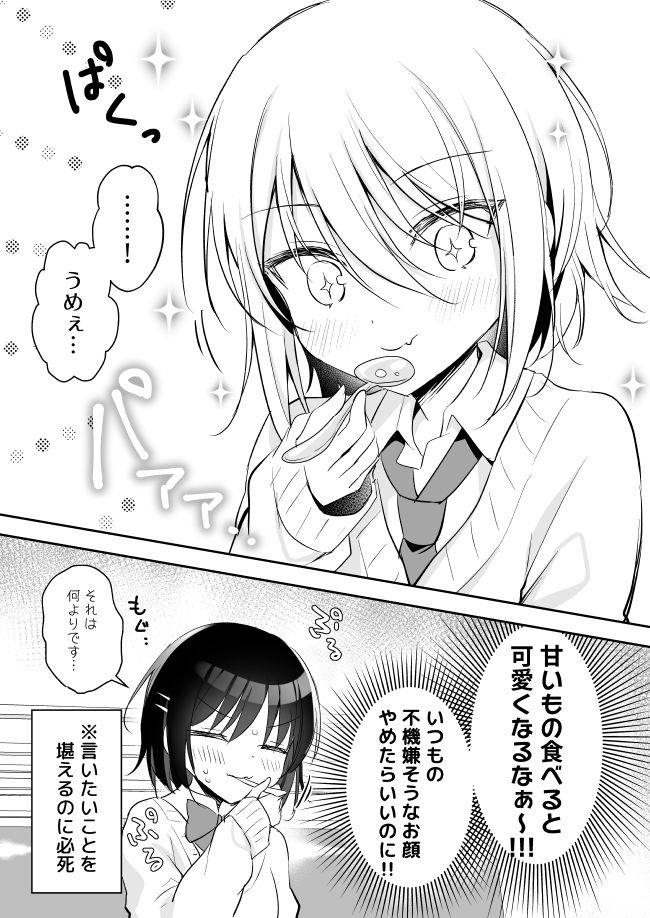 サンプル画像5:クールな転校生の可愛いところを見てしまった！(蒼色彼方) [d_254308]