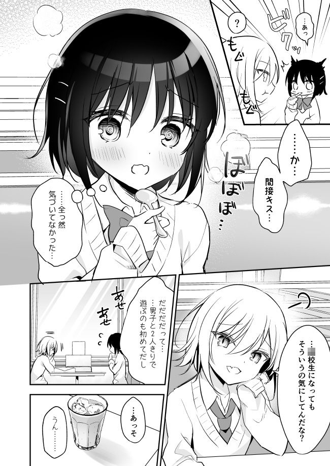 サンプル画像6:クールな転校生の可愛いところを見てしまった！(蒼色彼方) [d_254308]