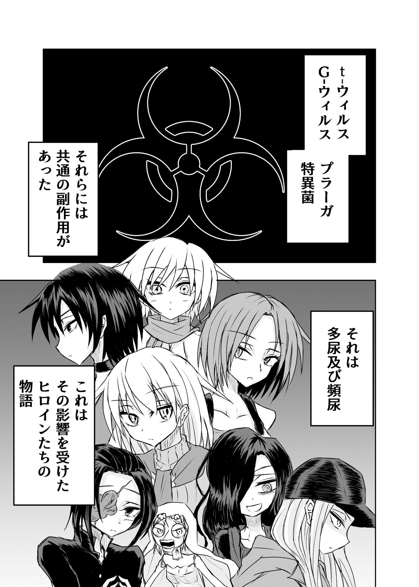 サンプル画像1:BInyOHAZARD(虚無の狭間) [d_254316]