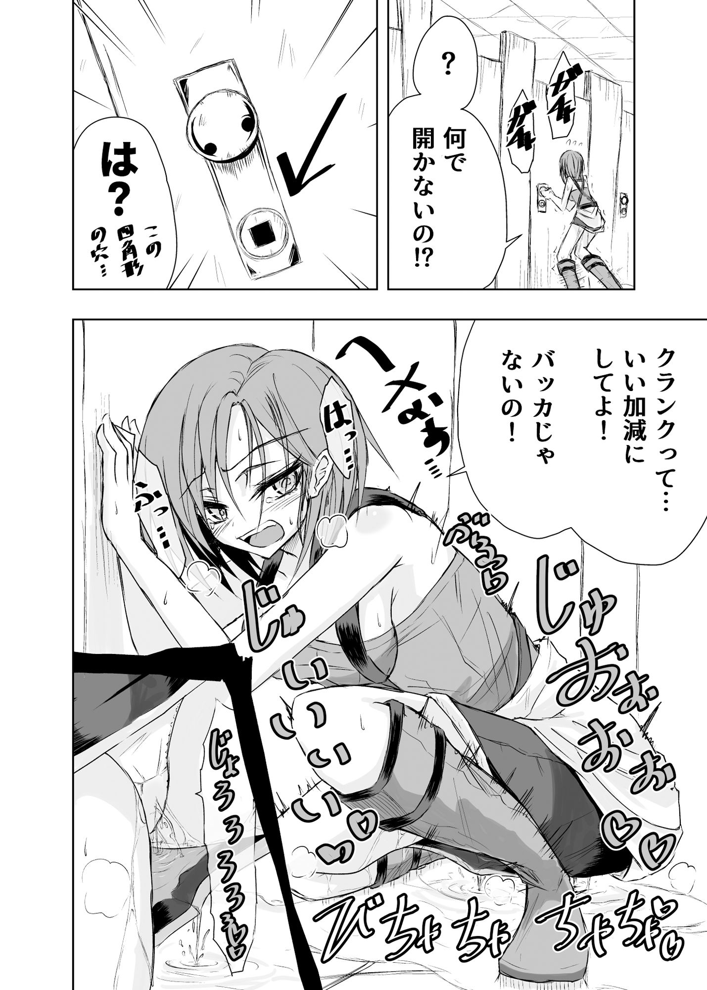 サンプル画像2:BInyOHAZARD(虚無の狭間) [d_254316]