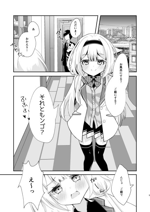 サンプル画像1:ンゴちゃんと同棲してらぶらぶえっちしてみた！(はづきっと！) [d_254321]