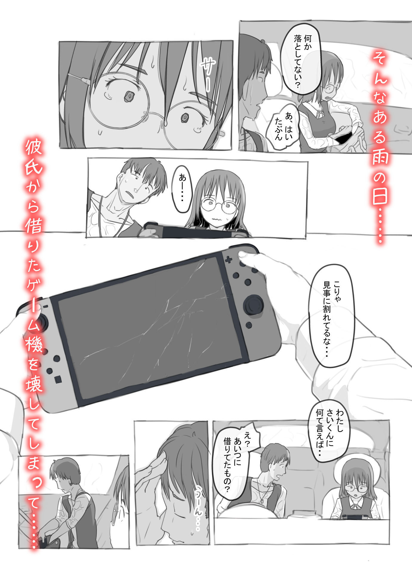 サンプル画像2:兄貴と彼女のアルバイト(黒魔法研究所) [d_254332]