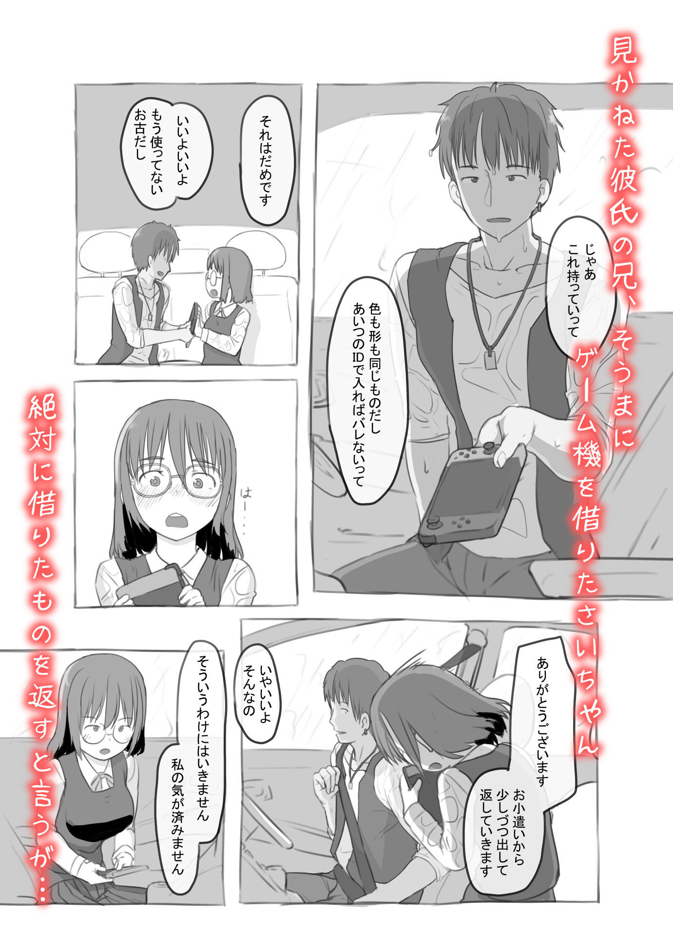 サンプル画像3:兄貴と彼女のアルバイト(黒魔法研究所) [d_254332]