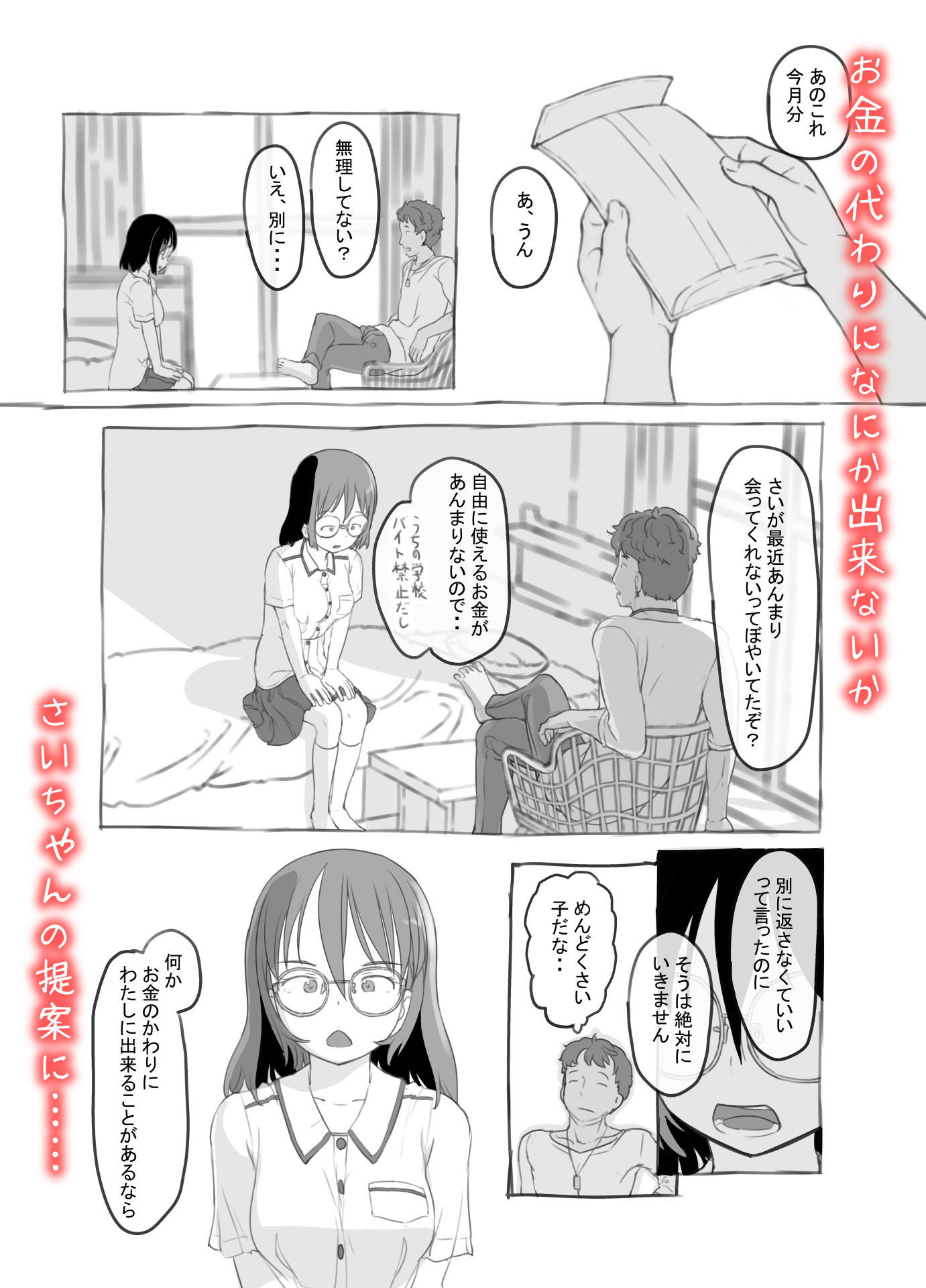 サンプル画像4:兄貴と彼女のアルバイト(黒魔法研究所) [d_254332]