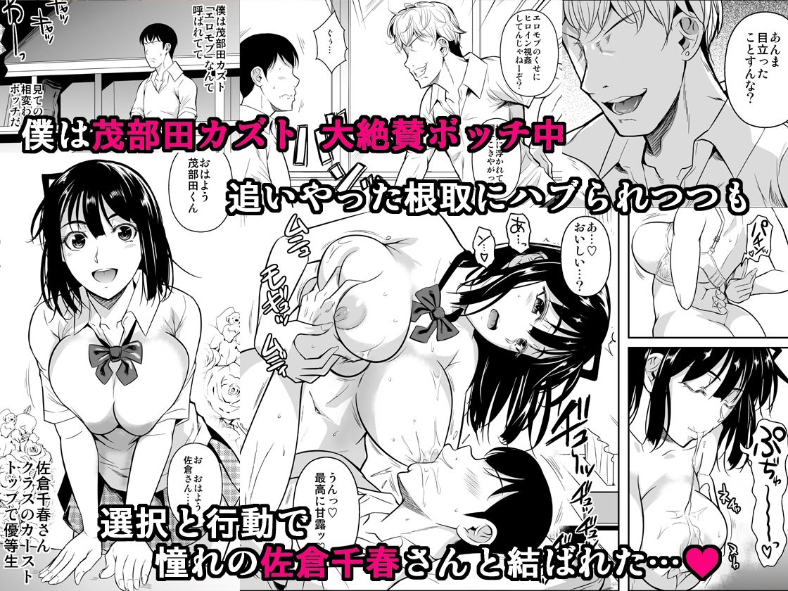 サンプル画像1:ボッチのモブが正しい選択をして清楚少女と付き合う。もちろんセックスもする 2(シュート・ザ・ムーン) [d_254367]