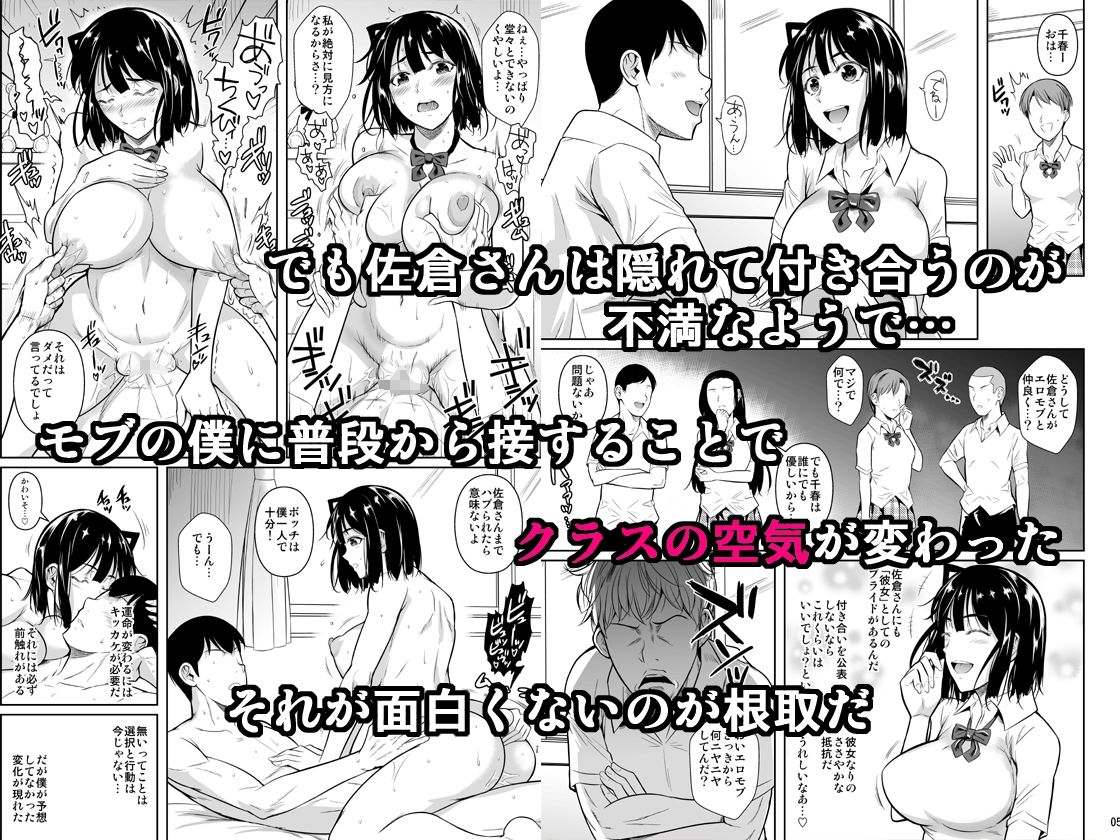 サンプル画像2:ボッチのモブが正しい選択をして清楚少女と付き合う。もちろんセックスもする 2(シュート・ザ・ムーン) [d_254367]