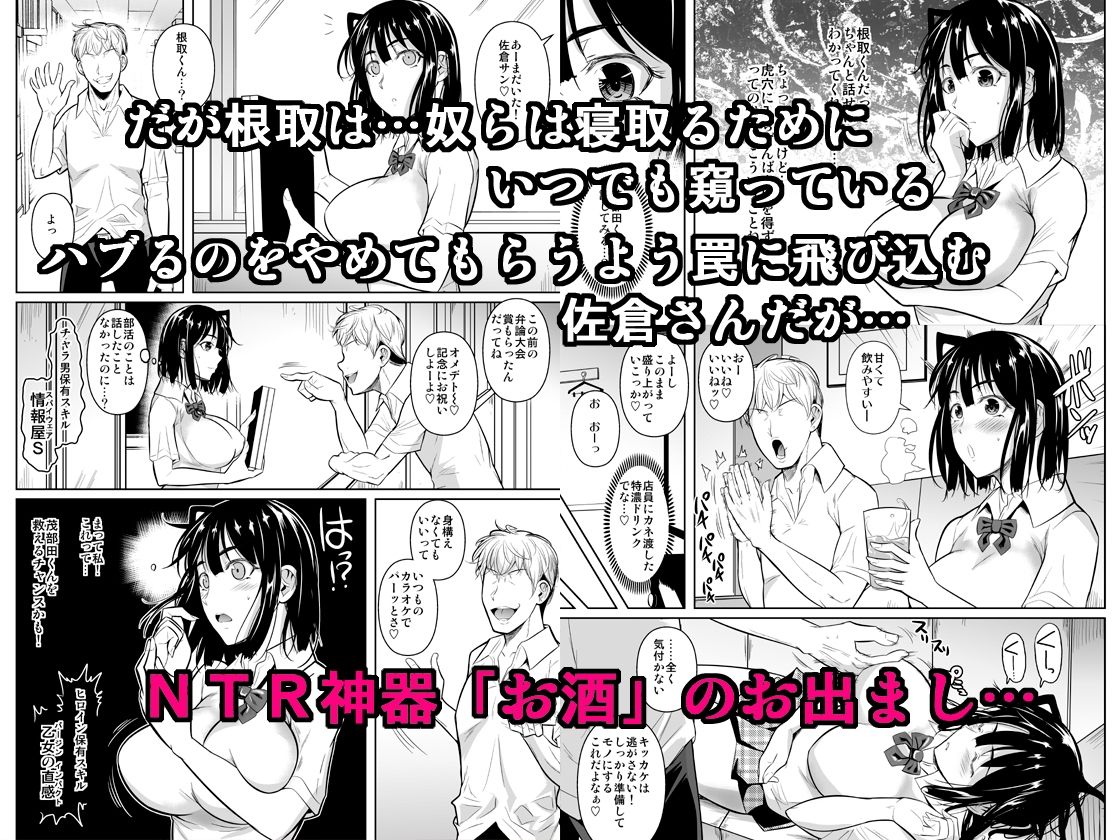 サンプル画像5:ボッチのモブが正しい選択をして清楚少女と付き合う。もちろんセックスもする 2(シュート・ザ・ムーン) [d_254367]