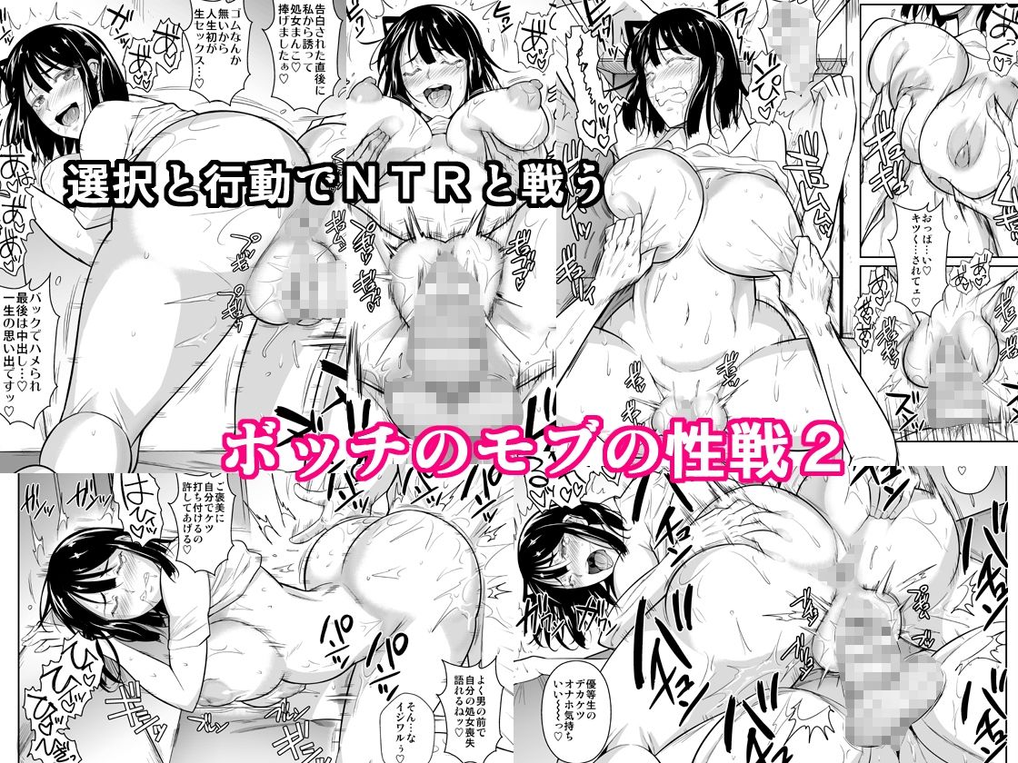 サンプル画像6:ボッチのモブが正しい選択をして清楚少女と付き合う。もちろんセックスもする 2(シュート・ザ・ムーン) [d_254367]