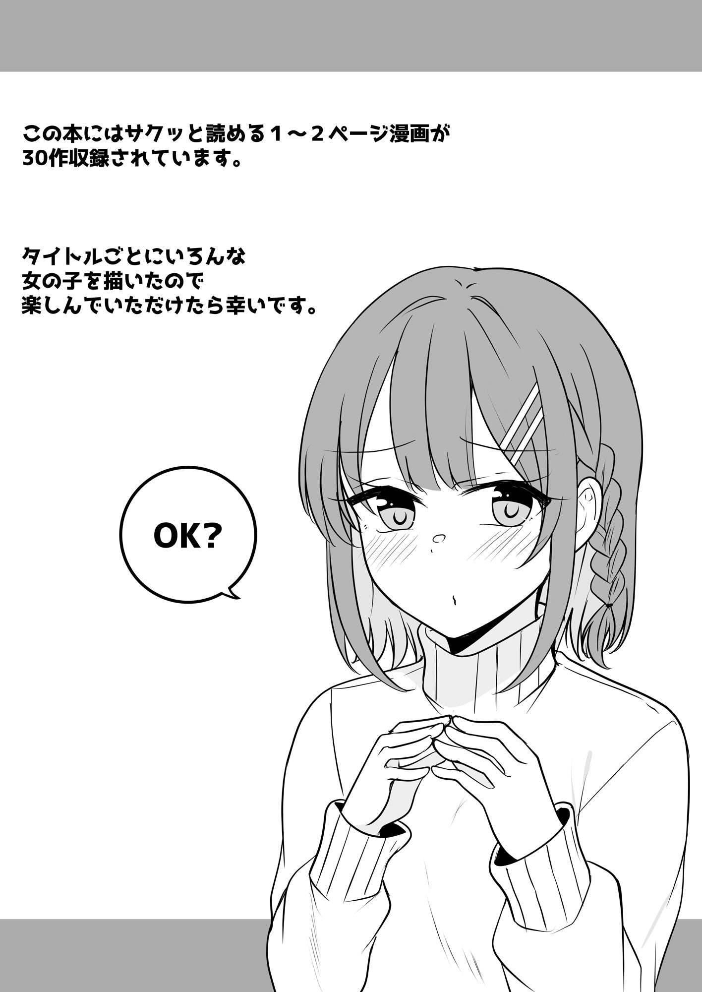 サンプル画像1:ただかわいい女の子がみたいだけ！(2D→ays) [d_254374]