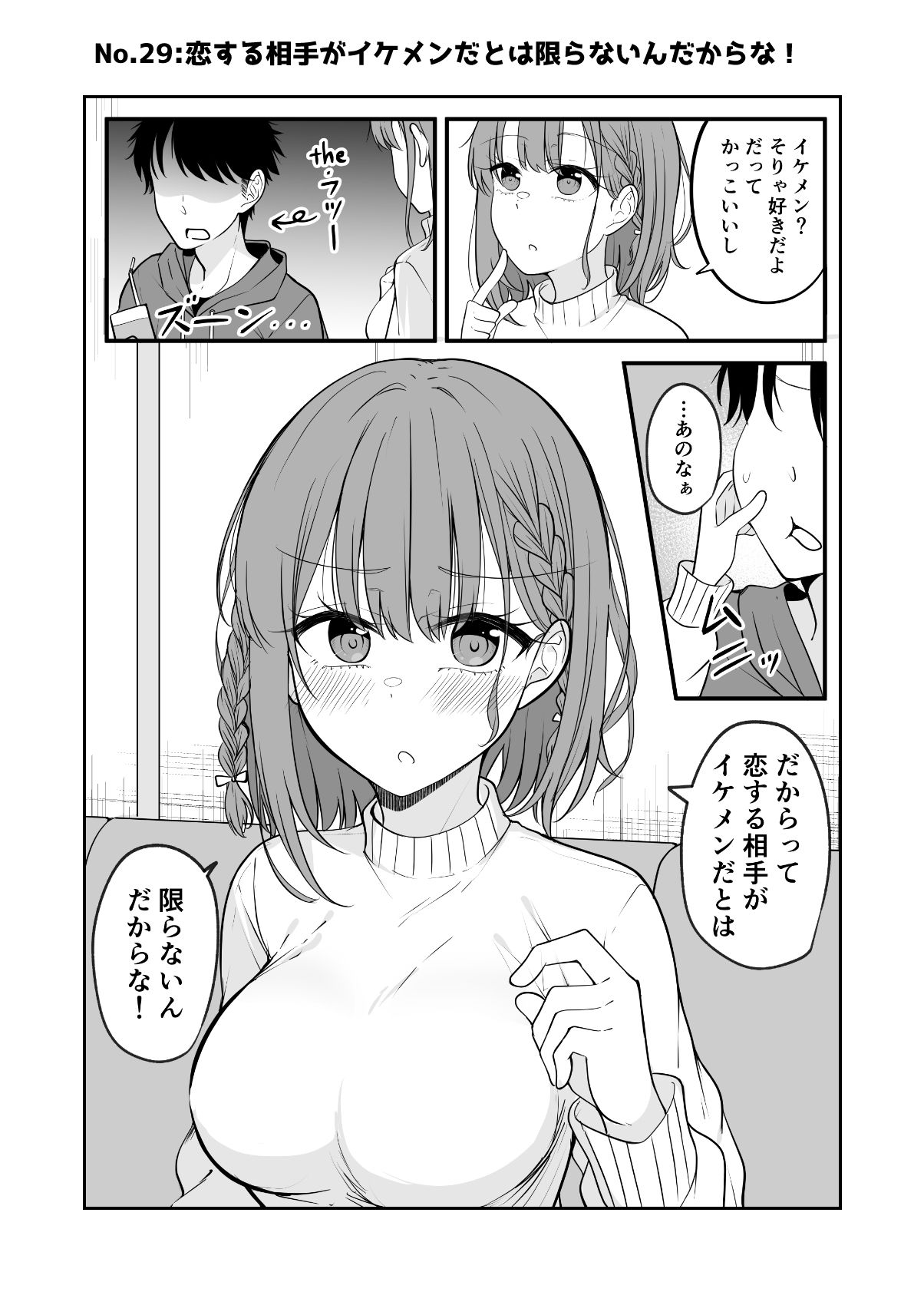 サンプル画像4:ただかわいい女の子がみたいだけ！(2D→ays) [d_254374]