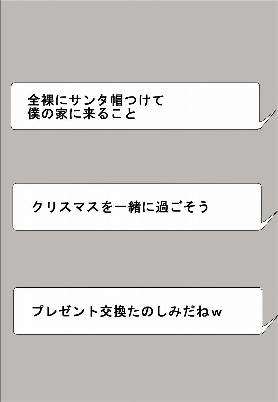 サンプル画像2:クリスマスにHLめんとラブラブに過ごしながらプレゼント交換する本(おこぽ神殿) [d_254383]