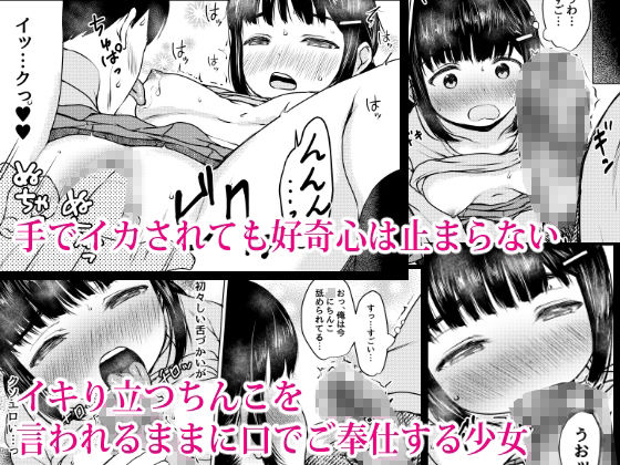 サンプル画像5:性に興味津々の家庭教師先の教え子を美味しくいただいた話(ねこ缶) [d_254392]