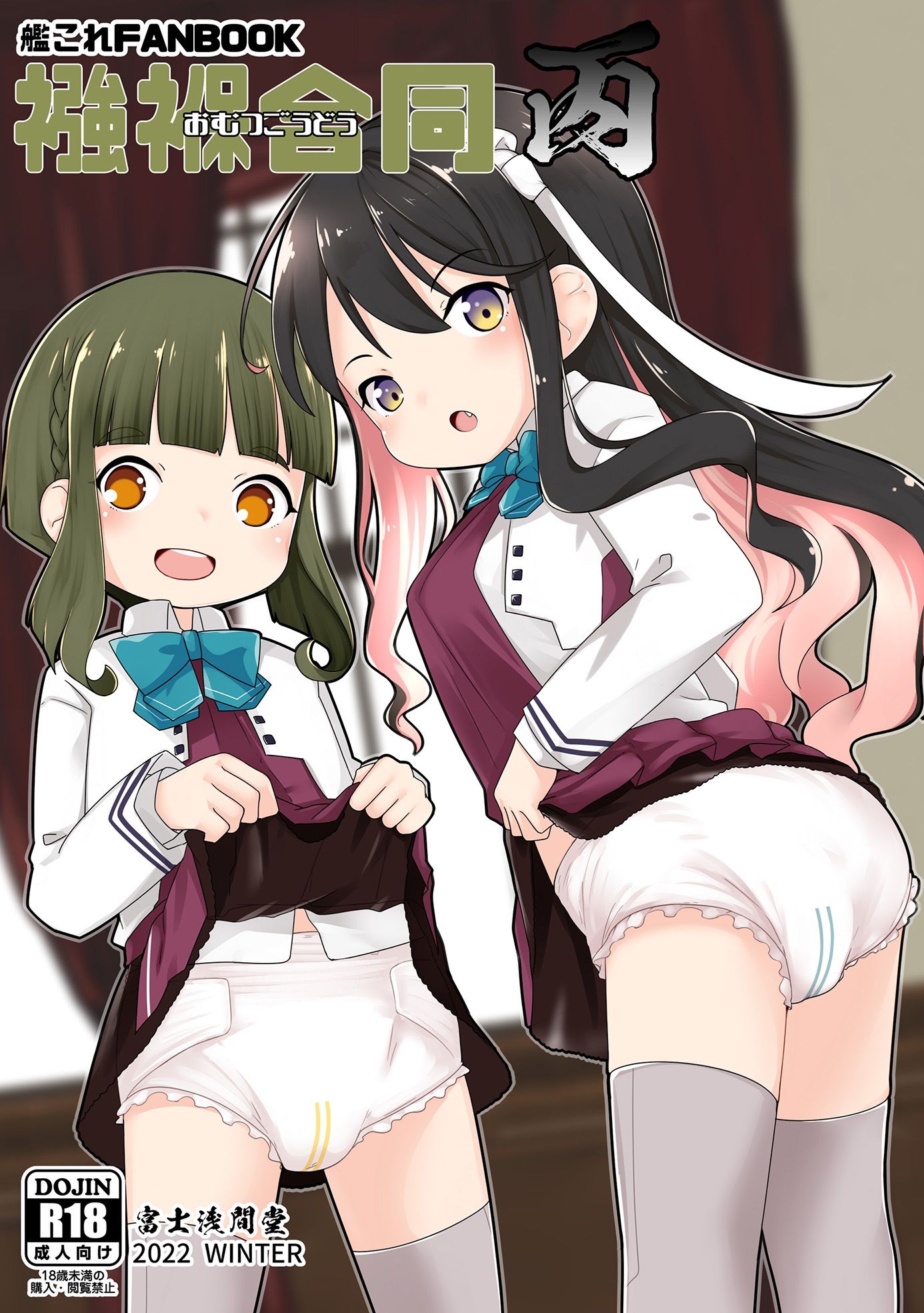 サンプル画像1:襁褓合同 丙(富士浅間堂) [d_254397]