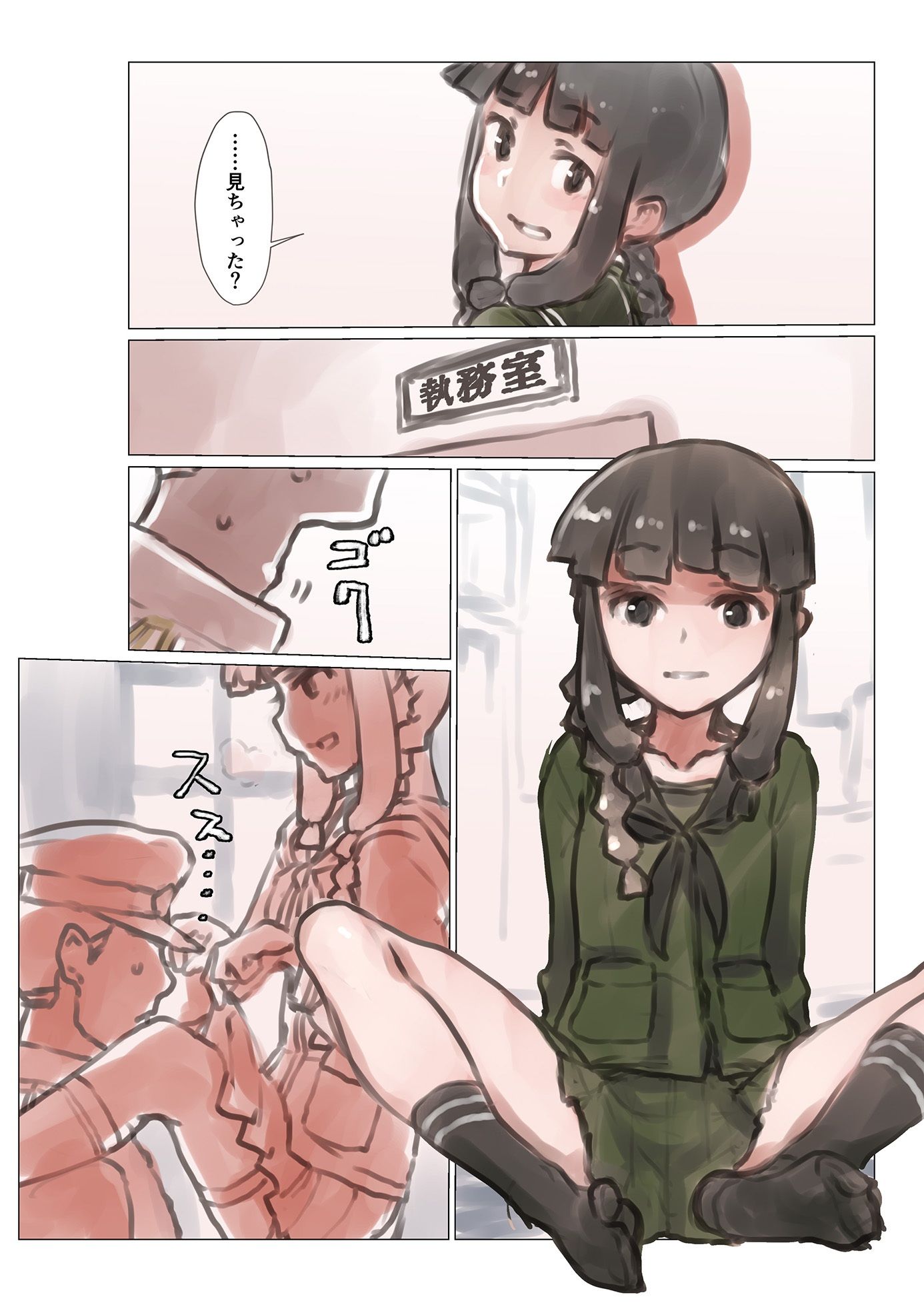 サンプル画像2:襁褓合同 丙(富士浅間堂) [d_254397]