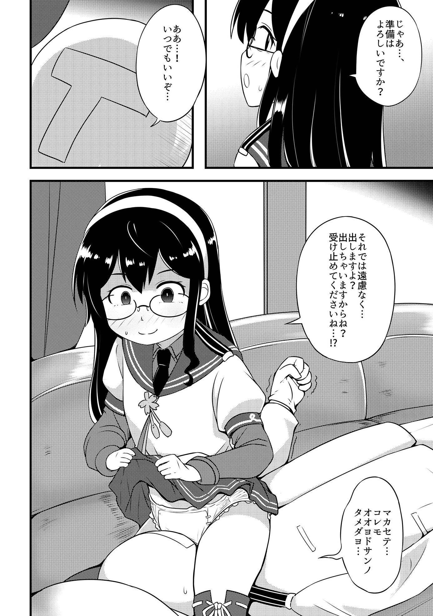 サンプル画像4:襁褓合同 丙(富士浅間堂) [d_254397]