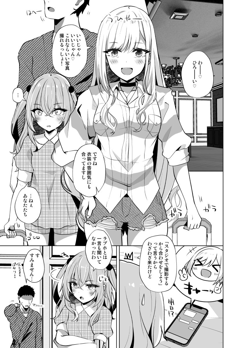 サンプル画像1:ホ込み0円レイヤー2人付き(さくらがーでん) [d_254399]