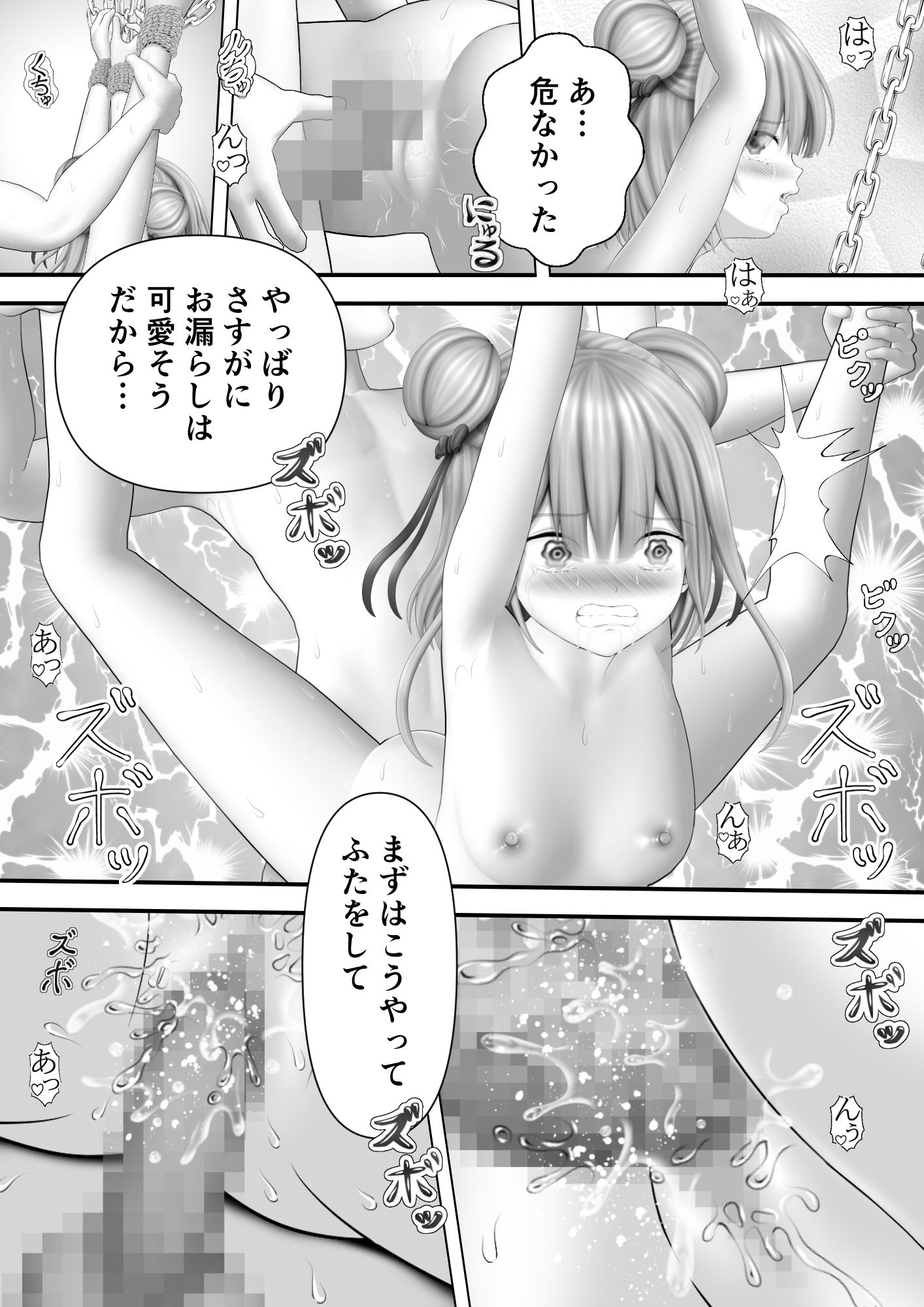 サンプル画像3:Virtual Story〜さらけ出すネクロマンサー〜(黒川エム) [d_254403]