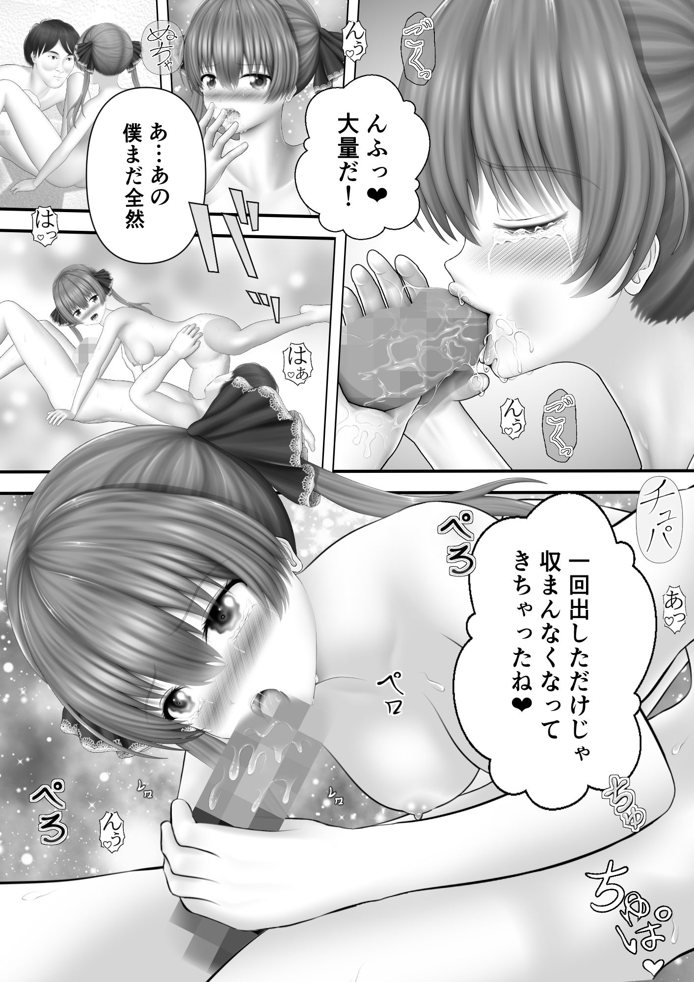 サンプル画像2:Virtual Story〜さらけ出す女船長〜(黒川エム) [d_254404]