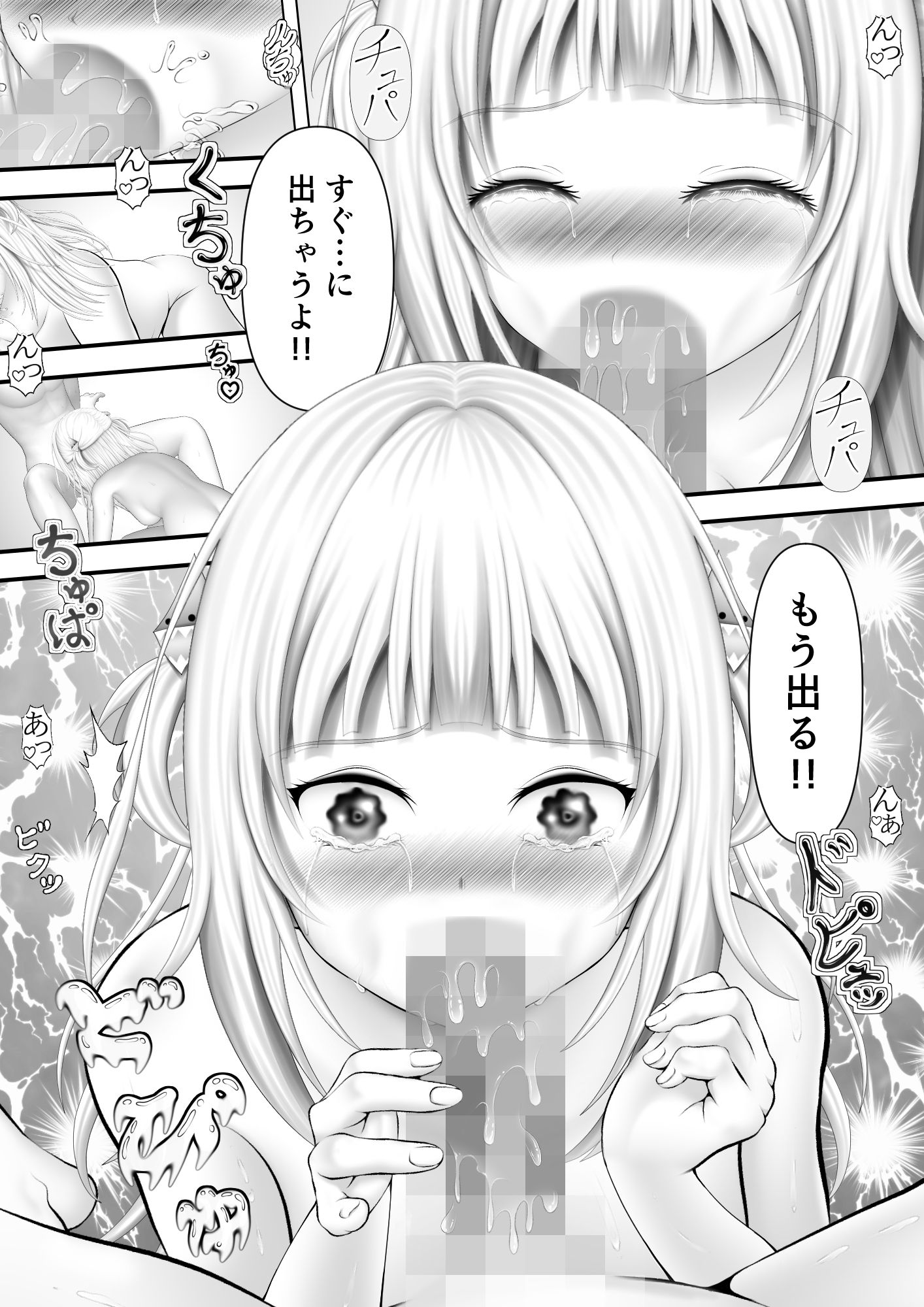 サンプル画像2:Virtual Story〜さらけ出す鮫女〜(黒川エム) [d_254407]