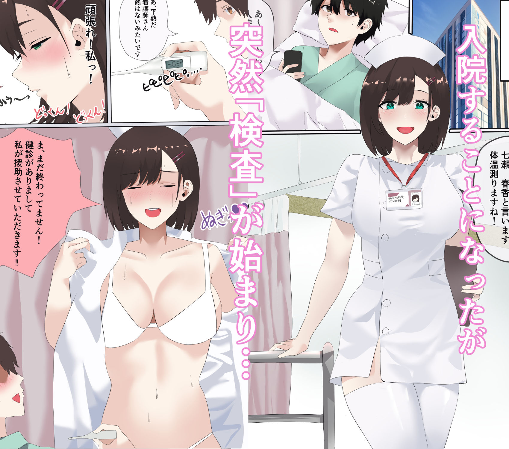 サンプル画像1:健康診断！？(トマト舎) [d_254413]