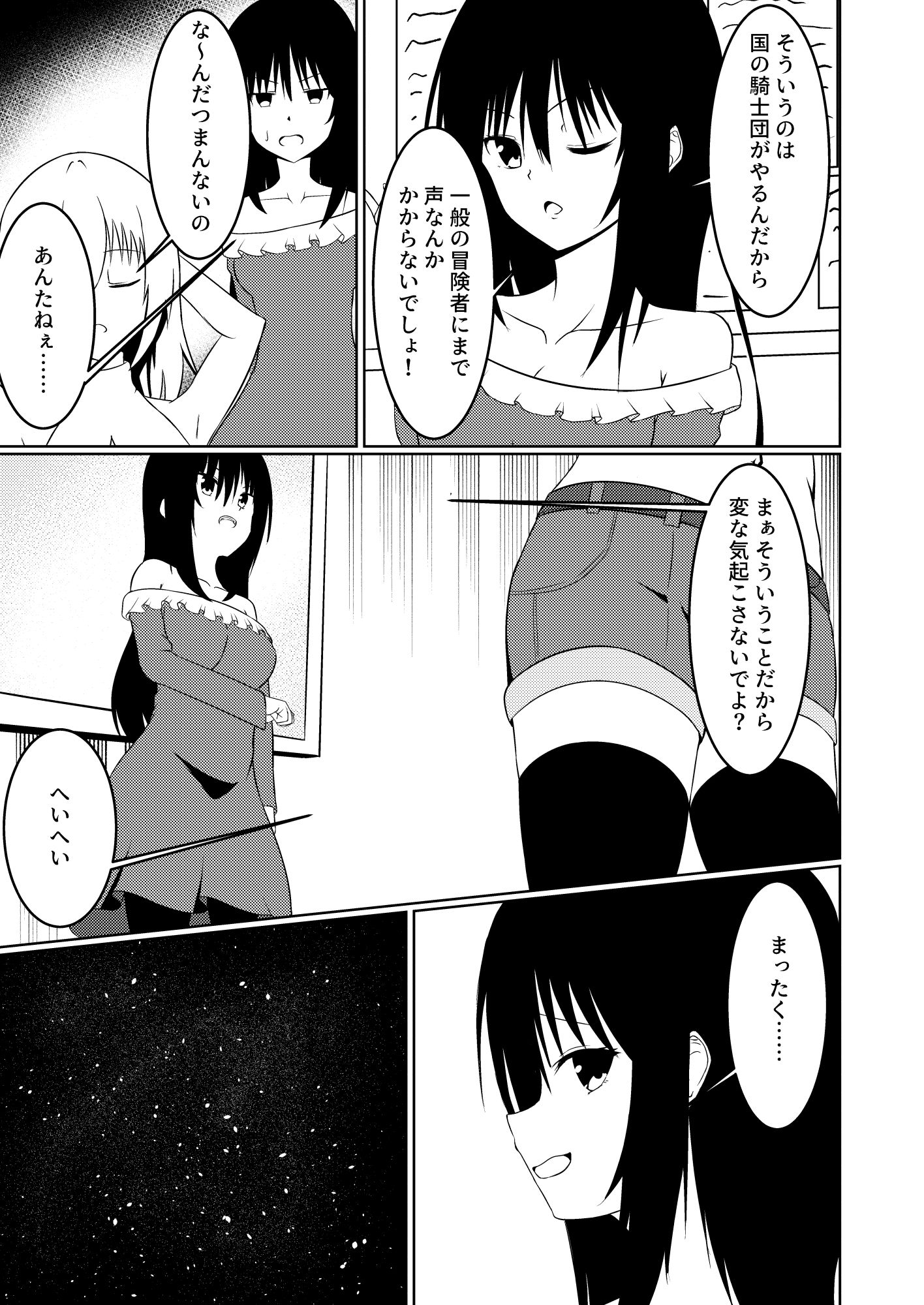 サンプル画像3:冒険者リコと触手の巣(ゆずきの小部屋) [d_254420]