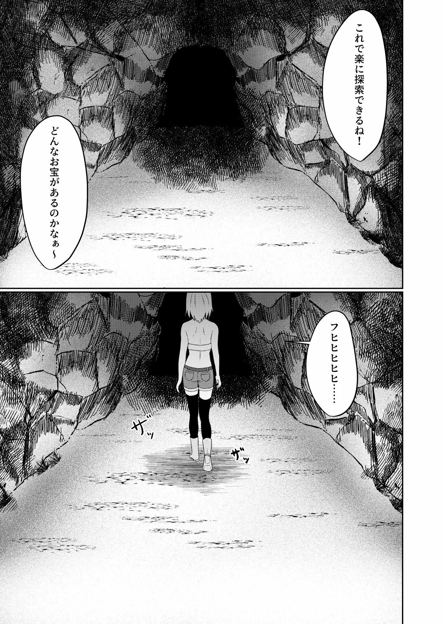 サンプル画像5:冒険者リコと触手の巣(ゆずきの小部屋) [d_254420]