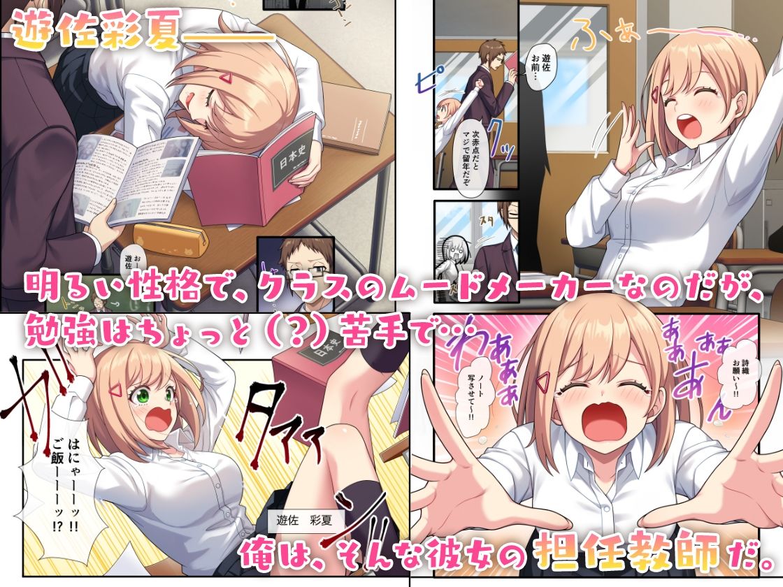 サンプル画像1:誘惑セックス〜生徒と過ちを犯した教師の俺〜(やまなし娘。) [d_254421]