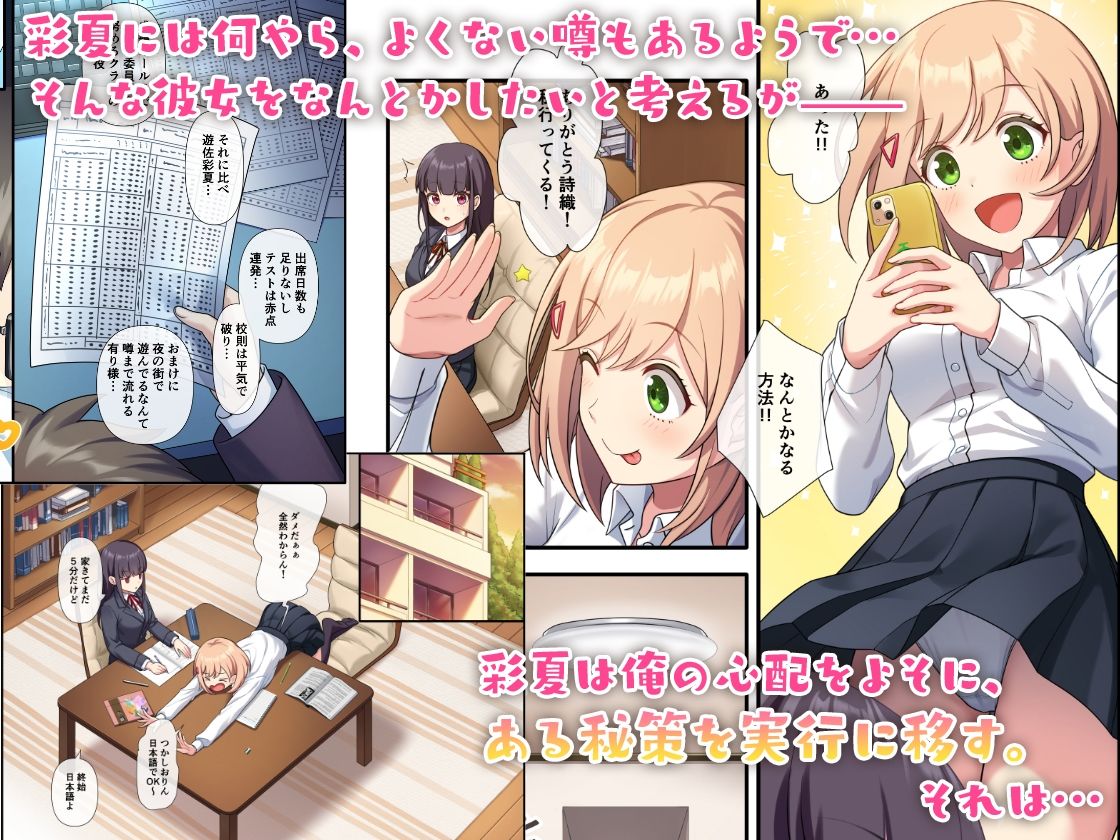 サンプル画像2:誘惑セックス〜生徒と過ちを犯した教師の俺〜(やまなし娘。) [d_254421]