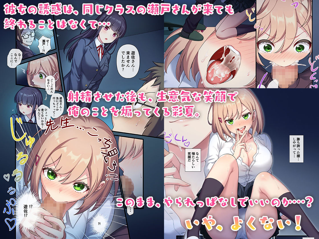 サンプル画像5:誘惑セックス〜生徒と過ちを犯した教師の俺〜(やまなし娘。) [d_254421]