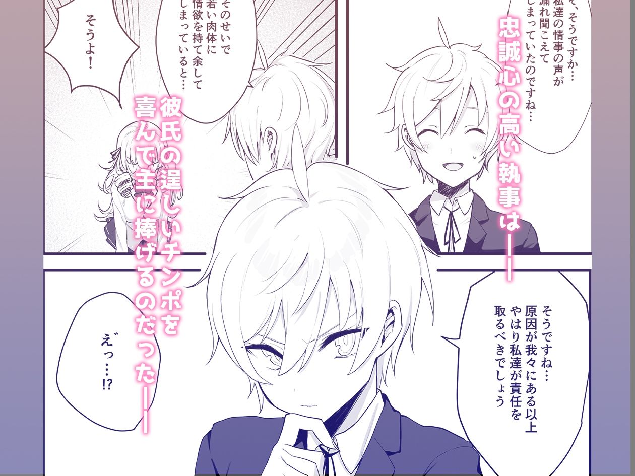 サンプル画像2:ナマイキお嬢様がイジメていた庶民にチンポでわからせられる話(いもけんぴ記念日) [d_254430]