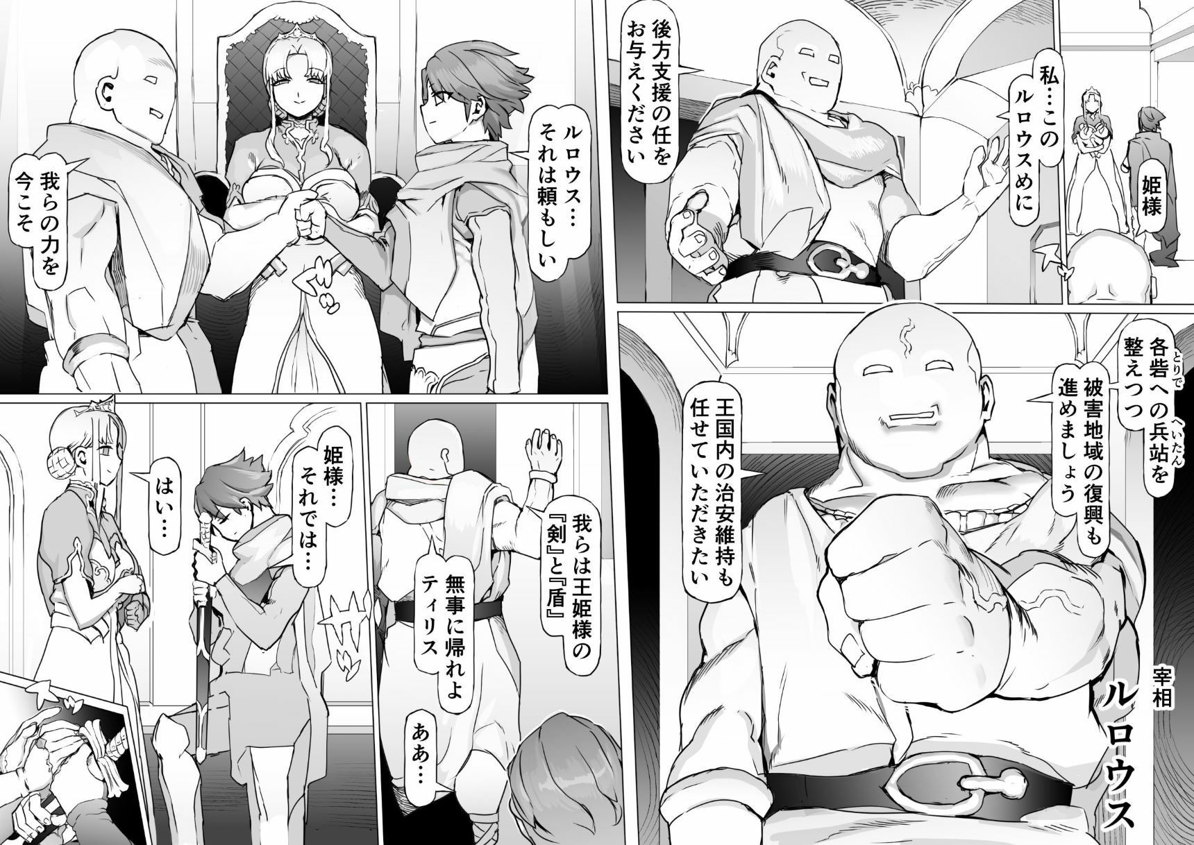 サンプル画像3:王となる者〜王姫調教録〜(pinkjoe) [d_254431]